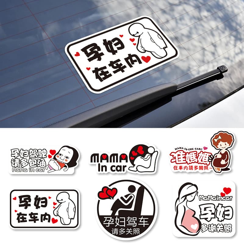 Pregnant Driver Please Be Considerate Car Sticker for Expectant Mothers in Vehicle Reflective Magnetic Decal Baby In Car