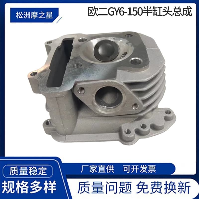 Cross-border Motorcycle Cylinder Kit Cylinder Head for GY6150 Haomai 150 Bore 57.4mm Euro 2 Half Cylinder Head Assembly