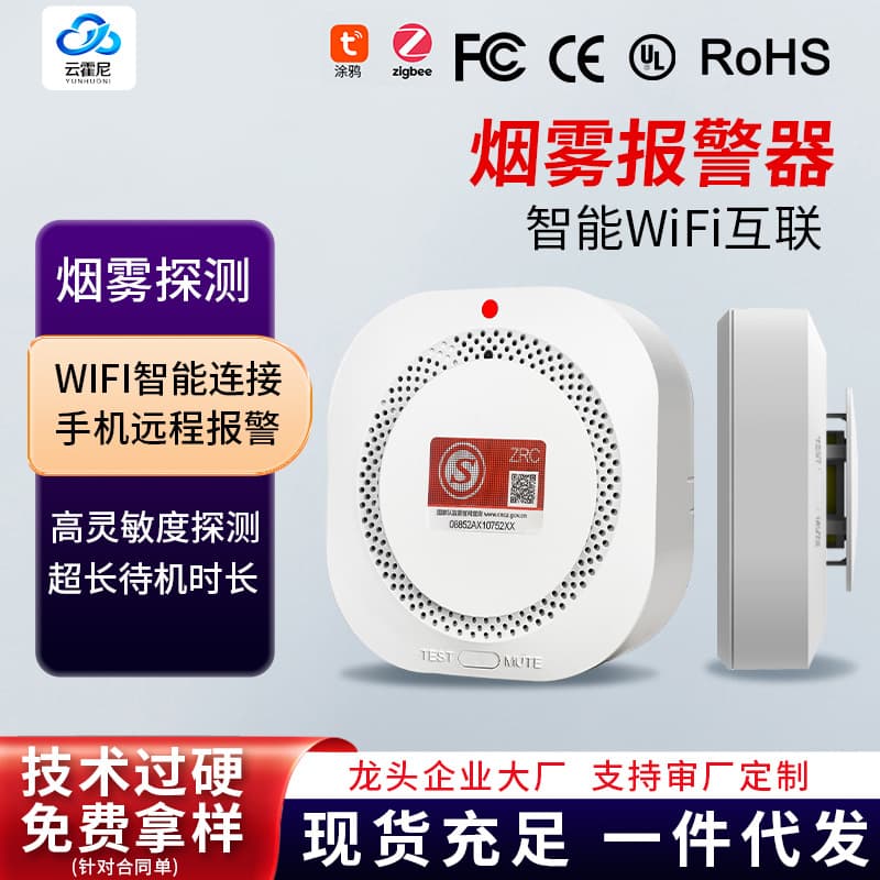 Cloud Honey Drop Shipping with Free Shipping Smoke and Fire Detection Alarm, Home Fire 3C Fire Protection New National Standard
