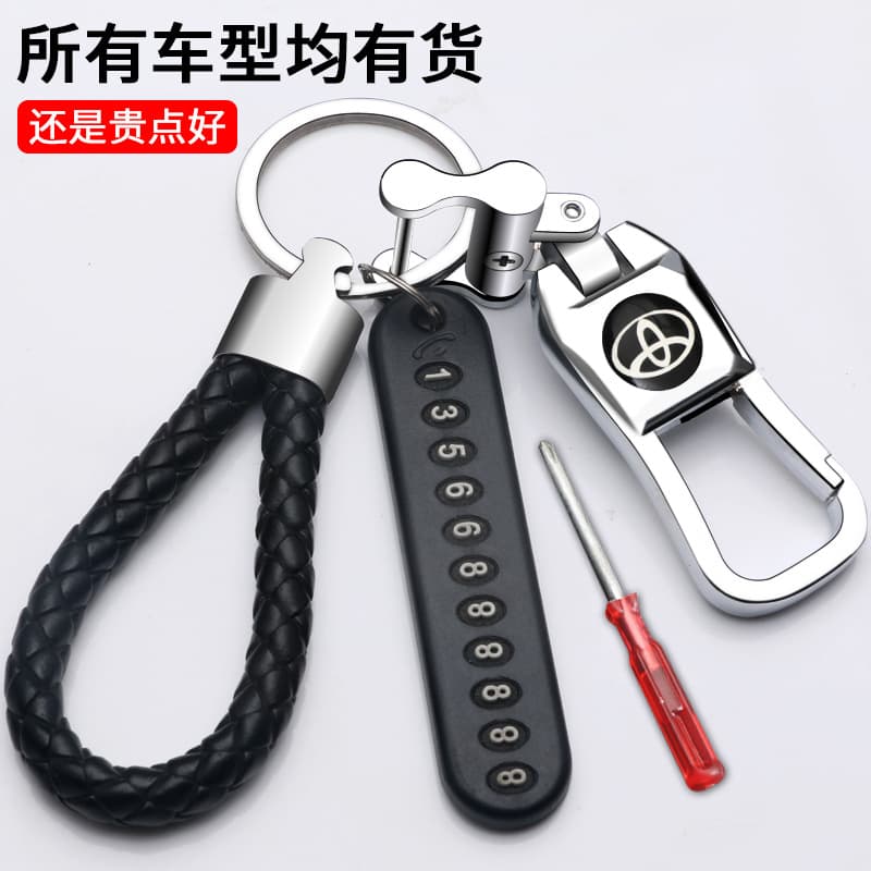 Applicable car keychain for Honda, Toyota, Audi, Buick, Hyundai, Mercedes-Benz, Ford, Haval, Wuling, Emgrand, Nissan