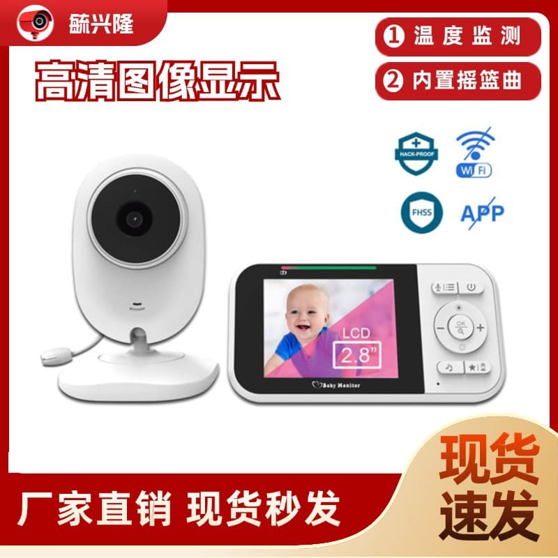 SP218 Wireless Baby Monitor Smart Baby Monitor Lullaby Baby Care Camera