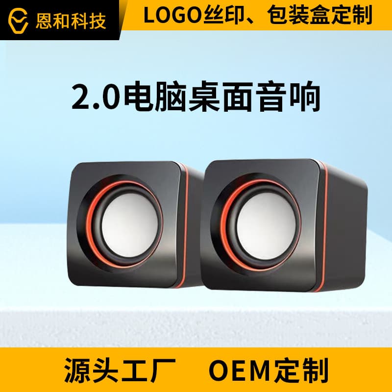 Wired Audio Small Speaker Computer Audio Mini Desktop Notebook Subwoofer USB Guitar Speaker