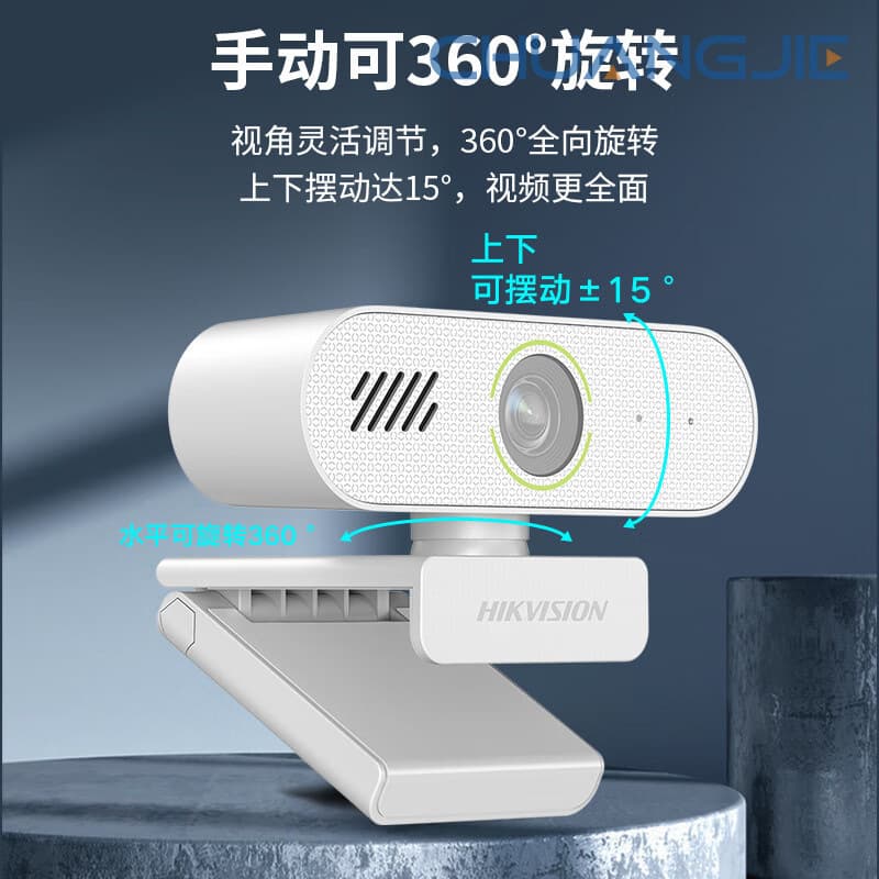 Hikvision Hikvision Computer Camera 1080P Hd USB Microphone Speaker E12S Matte White