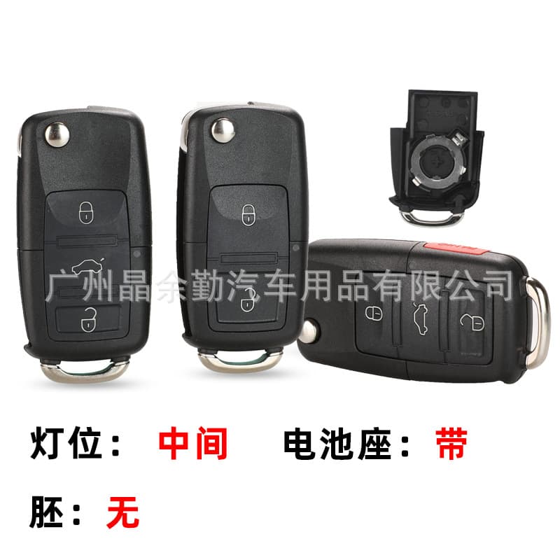 Suitable for Volkswagen Bora Tiguan Sagitar Santana Lavida Jetta car key remote replacement shell 2/3/4 keys