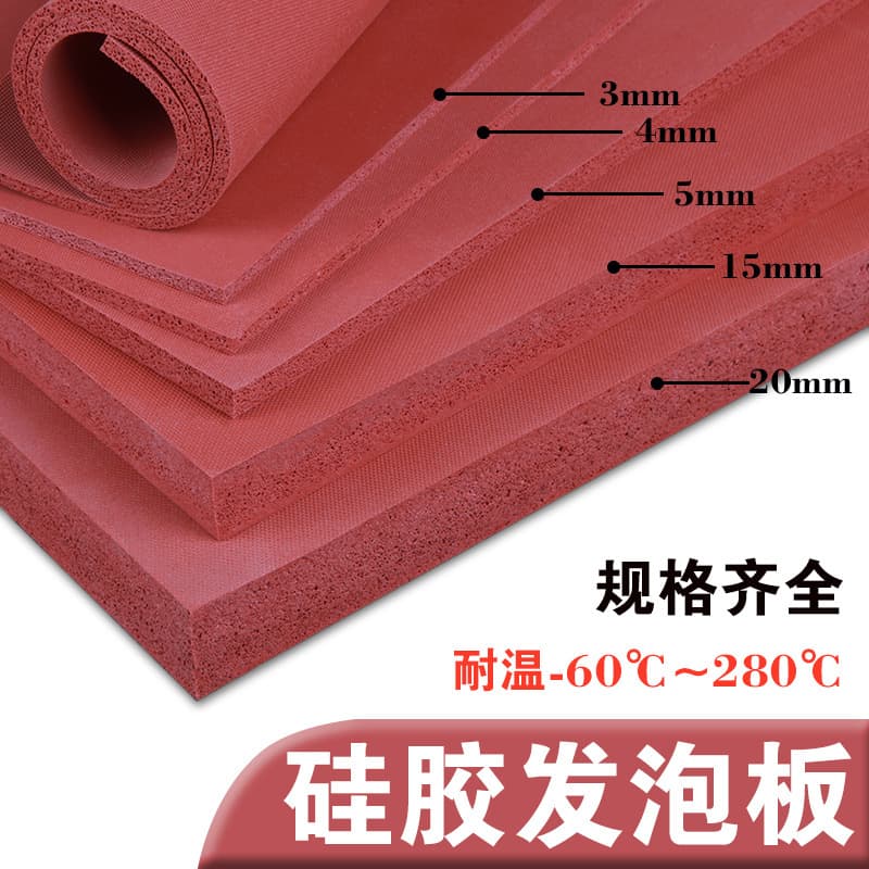 Factory direct sales of self-adhesive silicone foam pads, 3M adhesive foam boards, red foam boards, high-temperature sealing, flame retardant.
