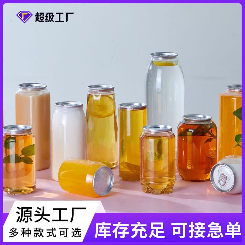 Custom PET beverage cans, plastic pull-tab cans, sparkling water and milk tea cups, disposable transparent beverage bottles.
