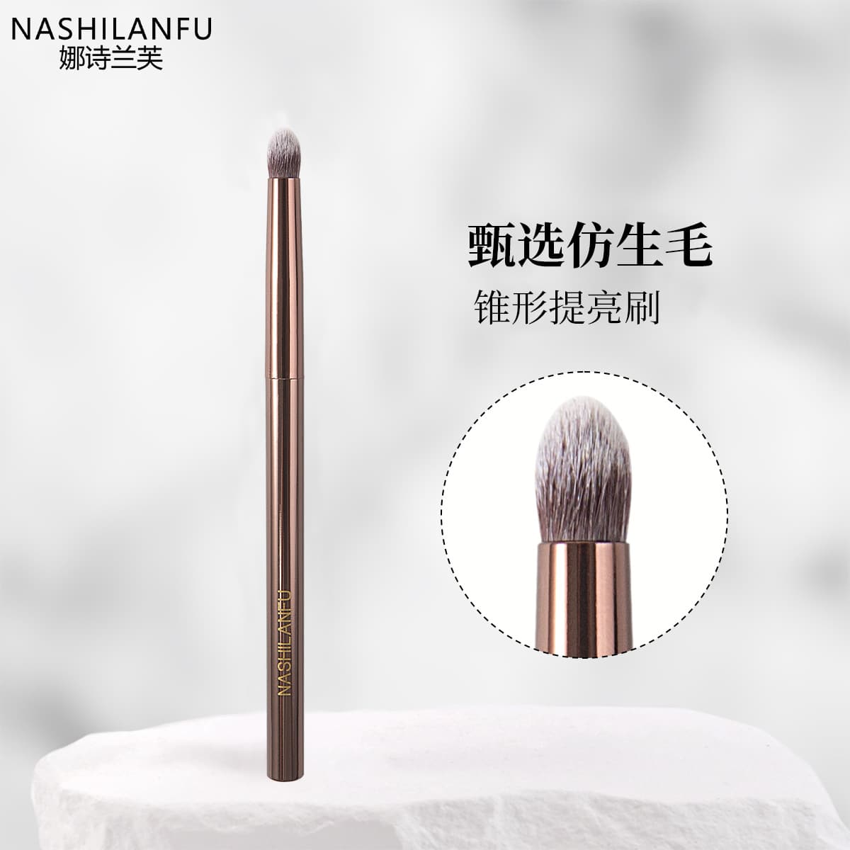 Cross-Border Flame Cone Makeup Brush Pointed Blending Concealer Brush Aluminum Tube Detail Highlight Brush Yiwu Makeup Tools