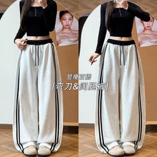 American Streetwear Hip-Hop Curved Knife Pants for Women, Spring/Summer Thin High-Waist Contrast Color Loose Slimming Side-Stripe Wide-Leg Pants