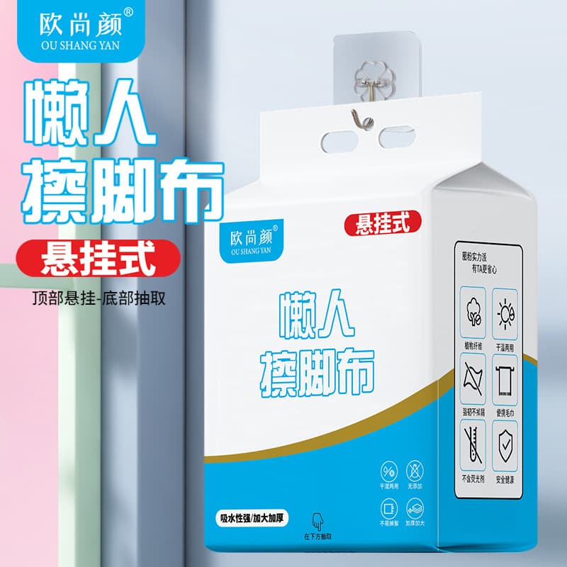 Lazy Cleaning Cloths, Disposable Absorbent Foot Wipes, Dry/Wet Dual-Use Portable Hanging Foot Washing Towels