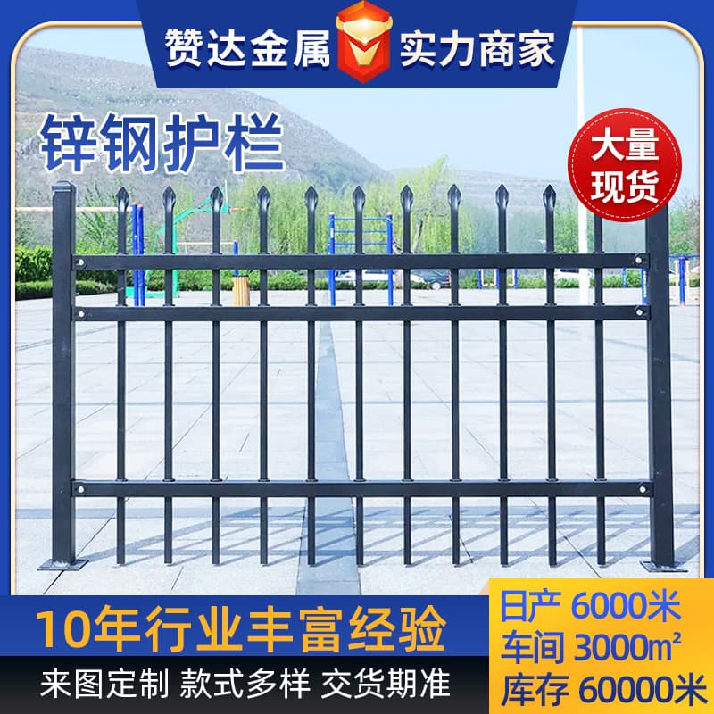 Galvanized Steel Fence Municipal Garden Assembled Galvanized Steel Railing Residential Community Villa School Factory Area Protective Galvanized Steel Guardrail