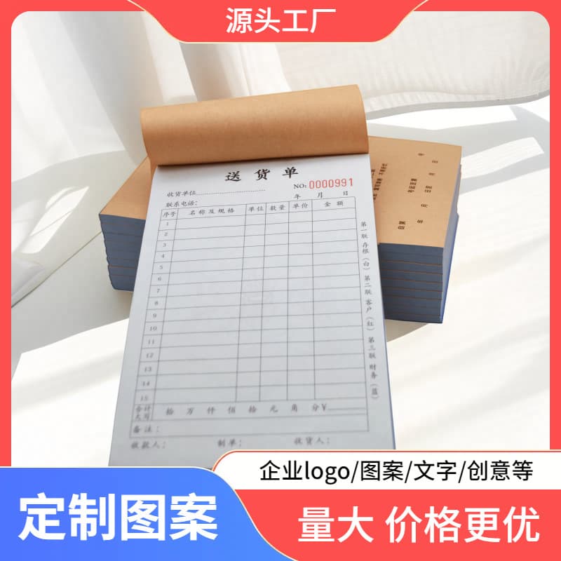 2024 new delivery order, sales order, two-part and three-part forms, sales slip, delivery voucher book, logo printing available