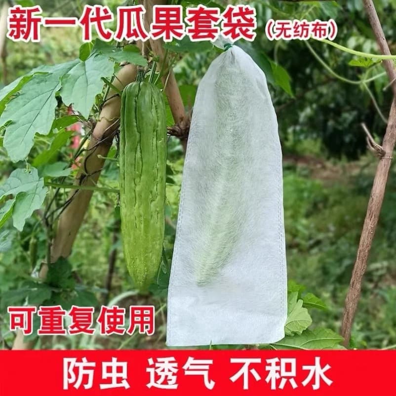 Non-Woven Fabric Fruit And Vegetable Protection Bag Waterproof Insect-Resistant Skin for Cucumbers Melons And Other Vegetables