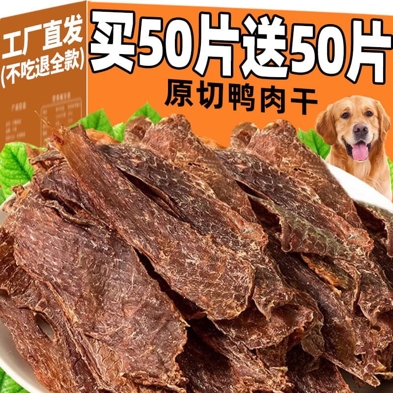 Dog Treats Duck Jerky Chicken Jerky Teething Sticks for Puppies Small Dogs Teddy Bichon Corgi Training Pet Snacks