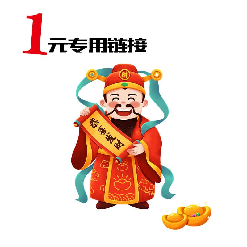1 Yuan Link, Special Product