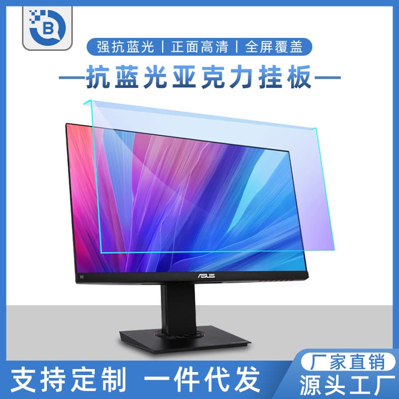 Anti-Blue Light Computer Screen Cover HD Eye Protection Isolation Board Acrylic Hanging Panel Desktop Anti-Blue Light Protection Screen