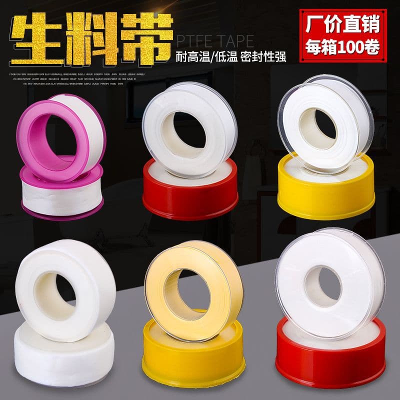 Factory direct sales of PTFE sealing and waterproof tape, 20-meter threaded raw waterstop, thickened