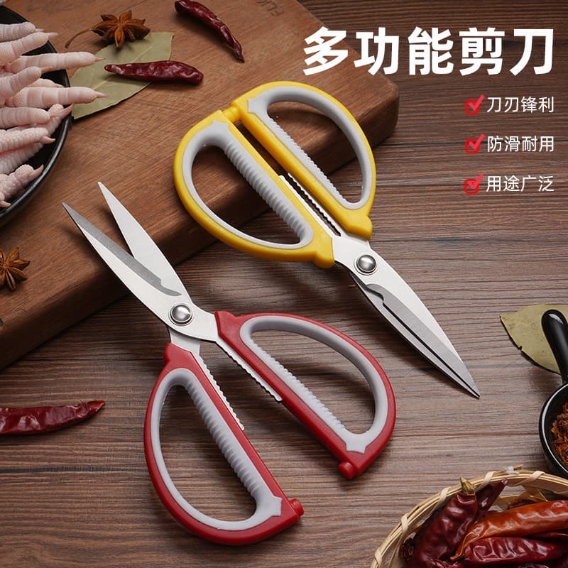 Stainless steel scissors, household kitchen scissors, multi-functional haircutters, home tailors, large, medium, and small sizes, student and office scissors.
