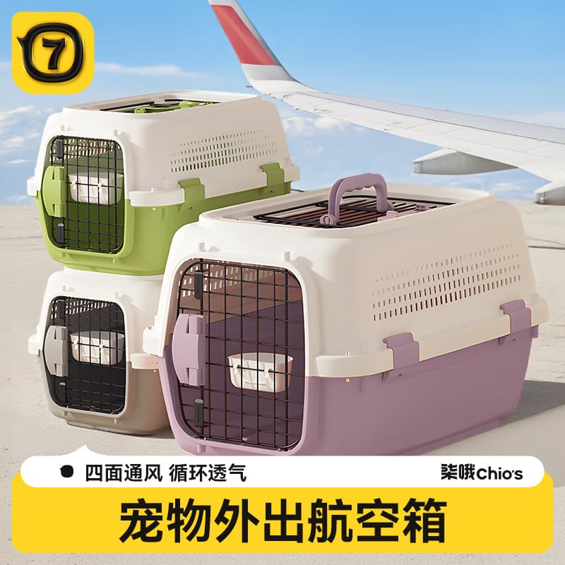 Pet flight box, dog and cat shipping box, cat and dog flight box, transport box, portable suitcase, portable cage