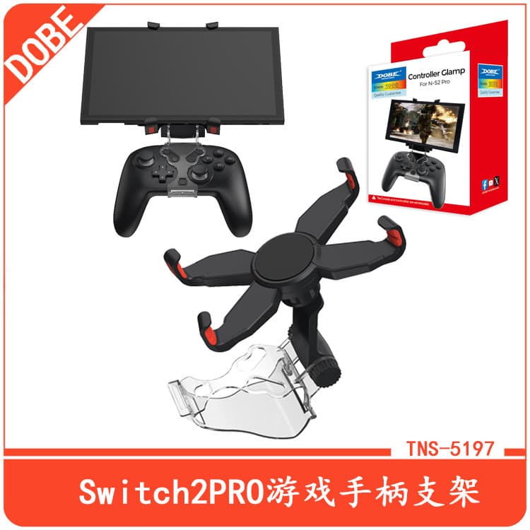 Switch2PRO handle X-shaped bracket NS2PRO handle clip Switch2 host adjustable angle bracket