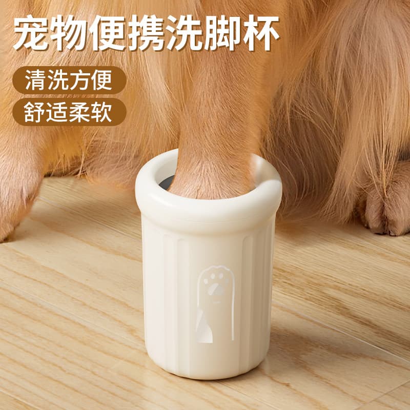 Dog Paw Washer, Cat Paw Cleaning Cup, Pet Paw Cleaner, No-Wipe Automatic Paw Washer, Pet Washing Cup