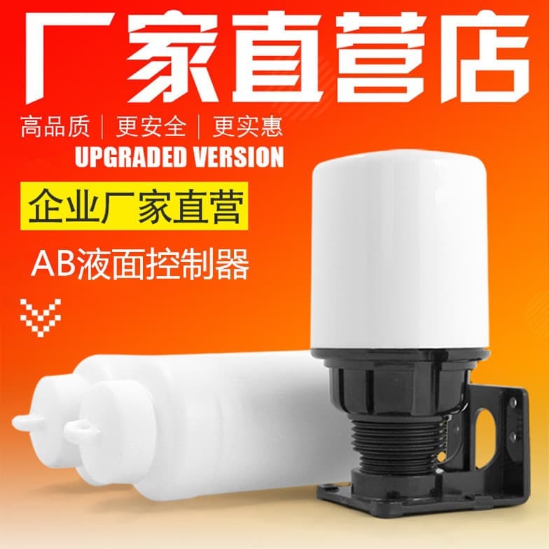 Manufacturer Direct Sales Pump Switch Cross-border E-commerce Exclusive Red Radar Float Switch Automatic Water Level Controller