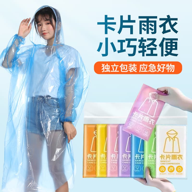 Disposable Raincoat Portable Rainproof Thickened Transparent Unisex Card Raincoat Outdoor Drifting Travel Poncho