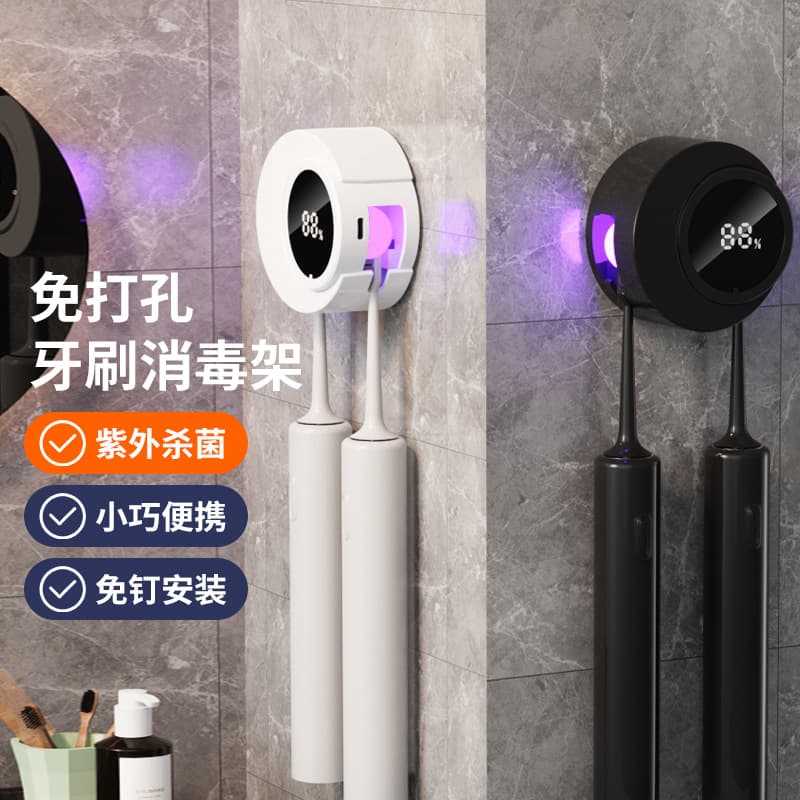 New smart toothbrush sterilizer for home use, with sensor-activated drying and UV sterilization. (Cross-border e-commerce)