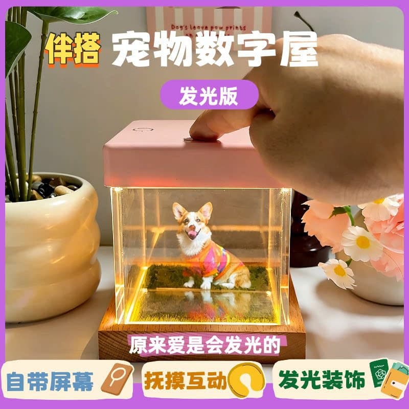 Cross-Border Hot Selling Pet Holographic Projection Box Pet 3D Projector AI Pet Eternal Box Cat Dog Memorial