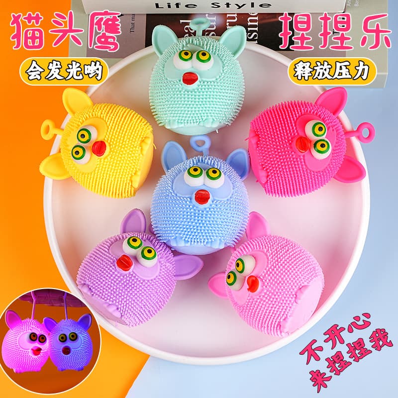 Popeye Owl Squeezable Pompom Ball Children's Cartoon Light-Up Toy Flashing Stress Relief Toy Wholesale