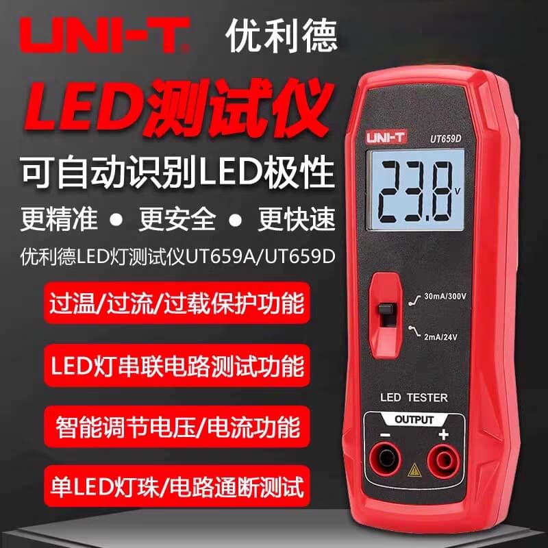 UNI-T UT659A UT659D LED Lamp Tester Power Tester LCD Backlight LED Repair Tool