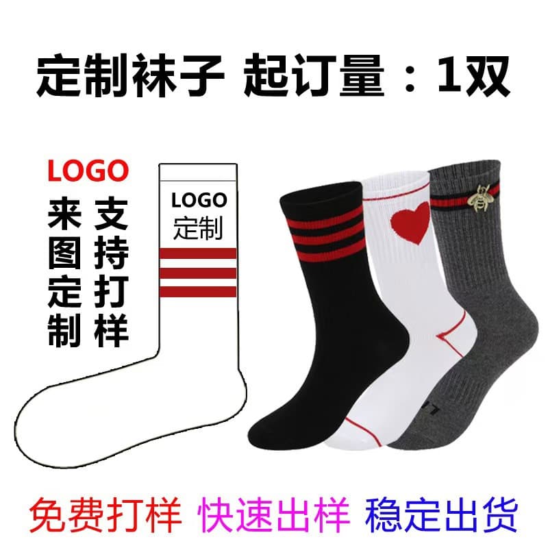 Small Batch Custom Socks Processing Manufacturer Cotton Socks Export Socks Custom Any OEM Socks Short-Term Proofing