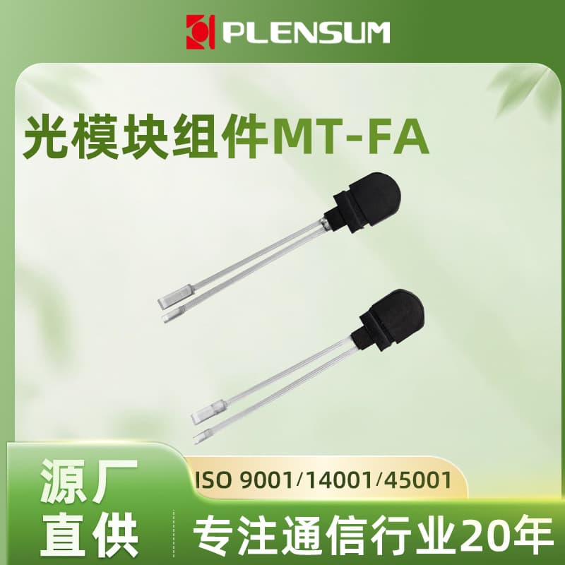 Xiayu Precision MT-MT Short Fiber Patch Cord FA Optical Patch Cord 24-Core Multimode Optical Module Component Custom Source Manufacturer
