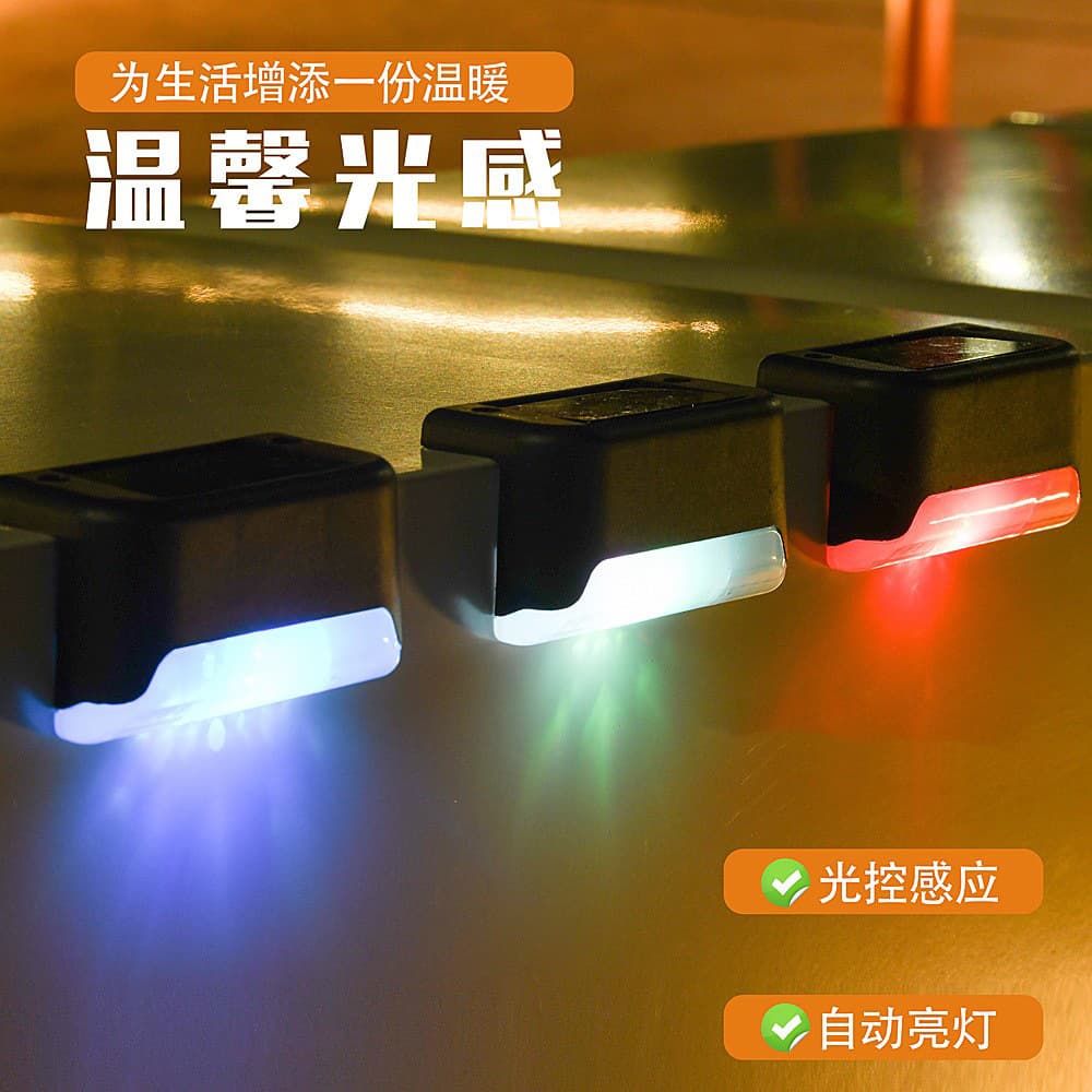 Solar Step Light as Decorative Wall Lamp for Outdoor Stairs, Balcony Fence Light, Courtyard Decoration with Automatic Dusk Activation