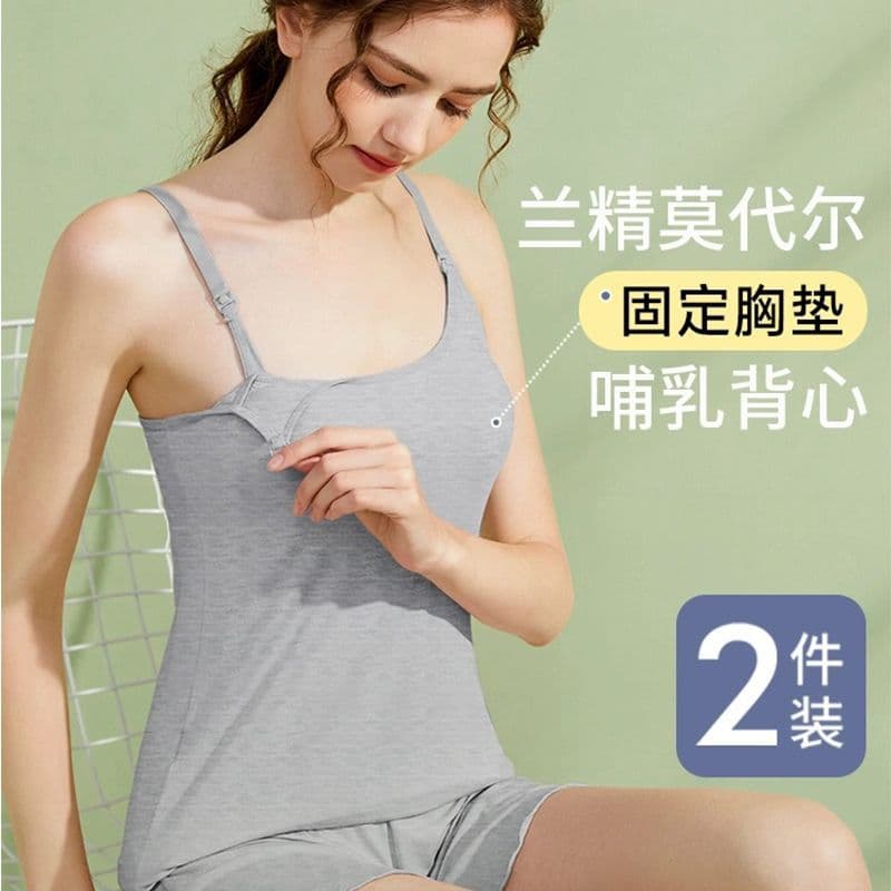 Nursing Vest, Modal Maternity Underwear, No Need to Wear Bra, Specially Designed for Postpartum and Pregnancy, Thin Summer Base Layer