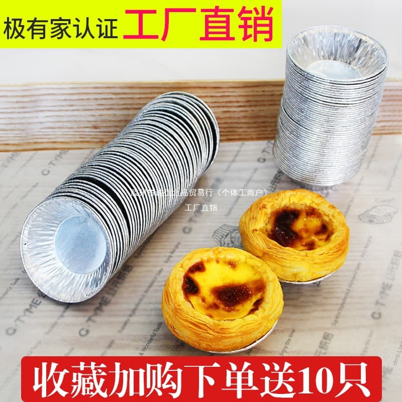 Egg tart molds disposable tin foil tin foil bowl cake baking molds oven home baking tray cup bowl tools for egg tarts