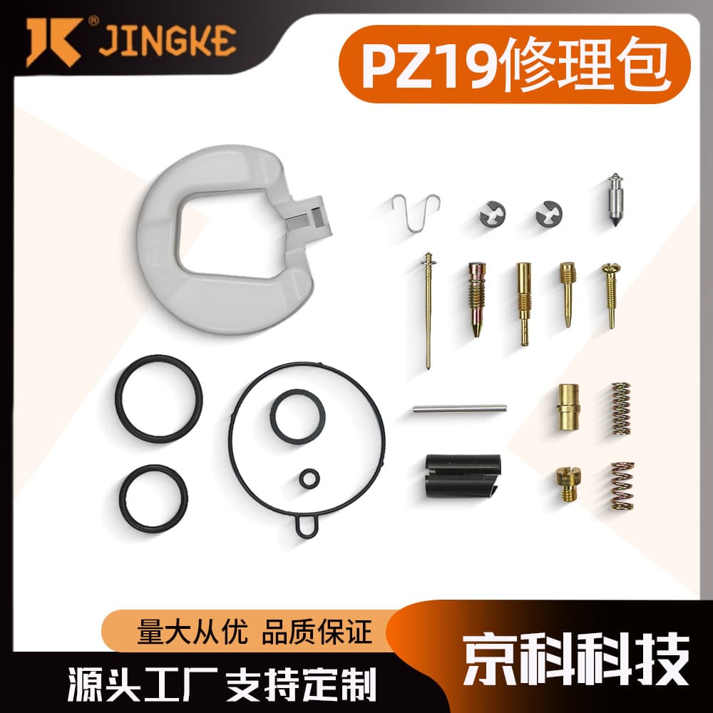 Motorcycle Carburetor Repair Kit Is Suitable for 50Cc 70Cc 90Cc 100Cc 110Cc Pz19
