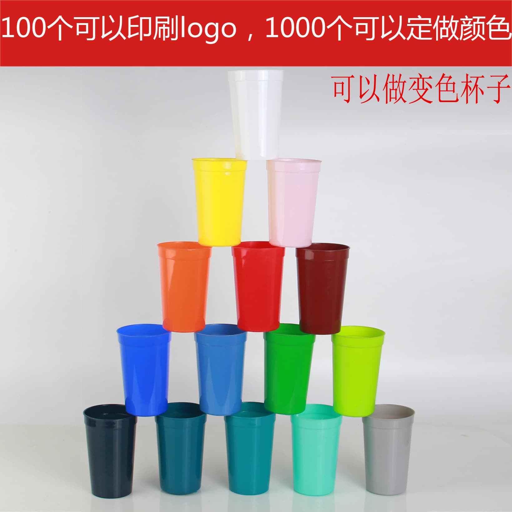 Plastic Cup Lid Straw Color Changing Sports Field Cup Advertising 8 12 16 17 22 32oz Square
