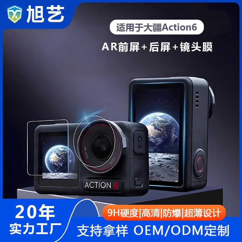 Tempered glass screen protector for DJI Action 6, anti-explosion lens film for Action 5 Pro, 6 Pro action camera screen protector