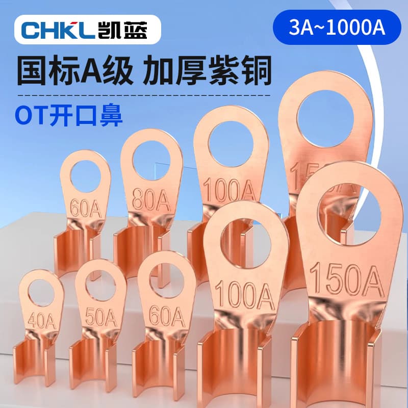 OT open-end copper lugs 100A wire lugs copper lugs copper connectors battery wire ears copper wiring lugs terminals national standard