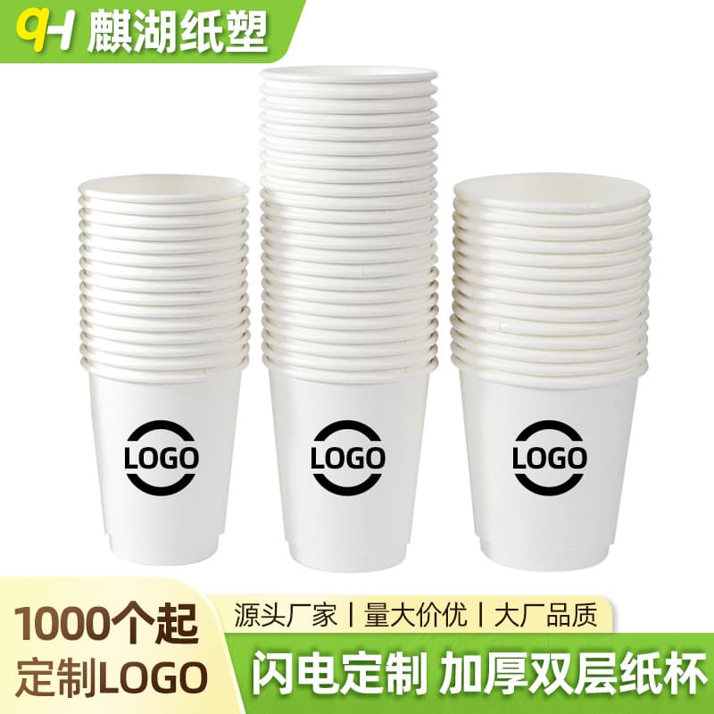 Custom Small Batch Printed Logo Hot Drink Paper Cups, Thickened Double-Wall Coffee Cup Wholesale