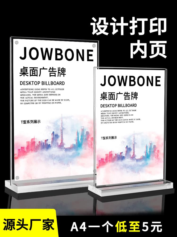 Acrylic table cards, A4 display boards, A5 standees, table signs, strong magnetic table tags, advertising price list, table stands, table cards, desktops.