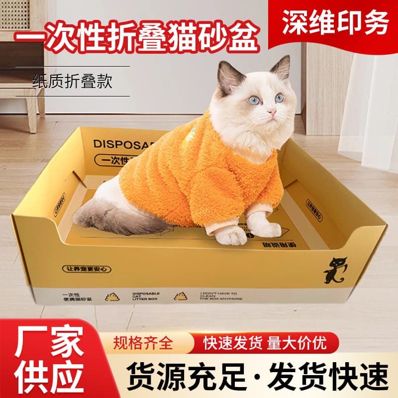 Disposable Cat Litter Box Portable Paper Travel Foldable Thickened Cat Toilet Pet Cat Supplies