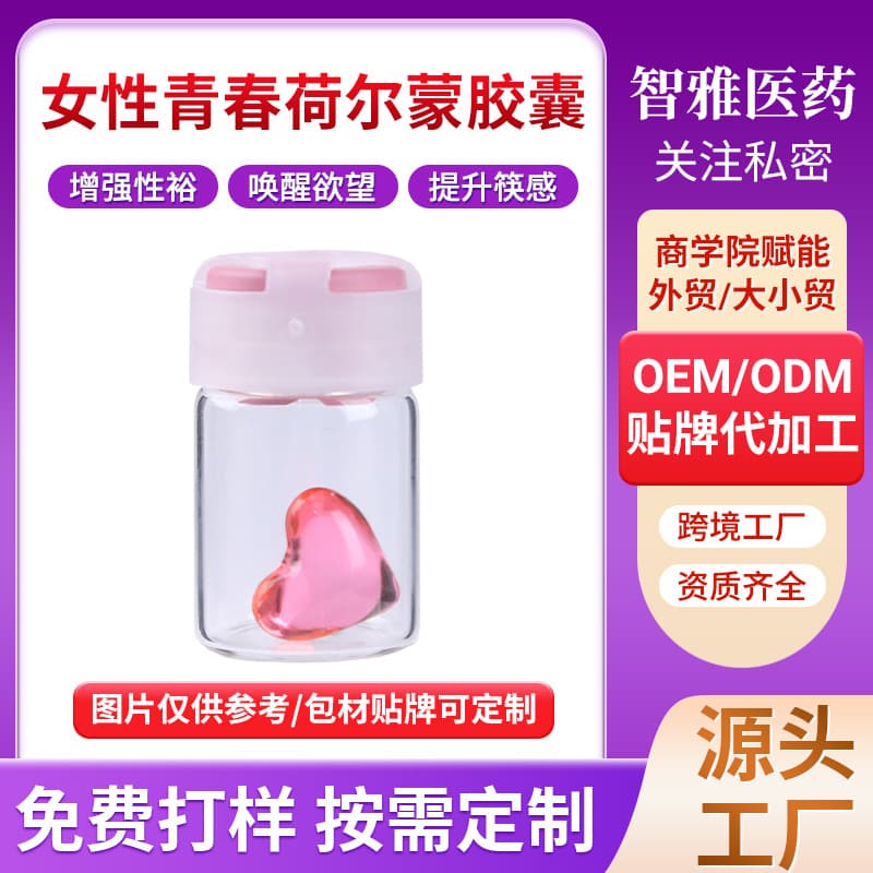 Custom Hormone Heart-Shaped Capsule for Women's Gynecological Pleasure Enhancement, Tightening and Lubricating for Intimacy, High Orgasm