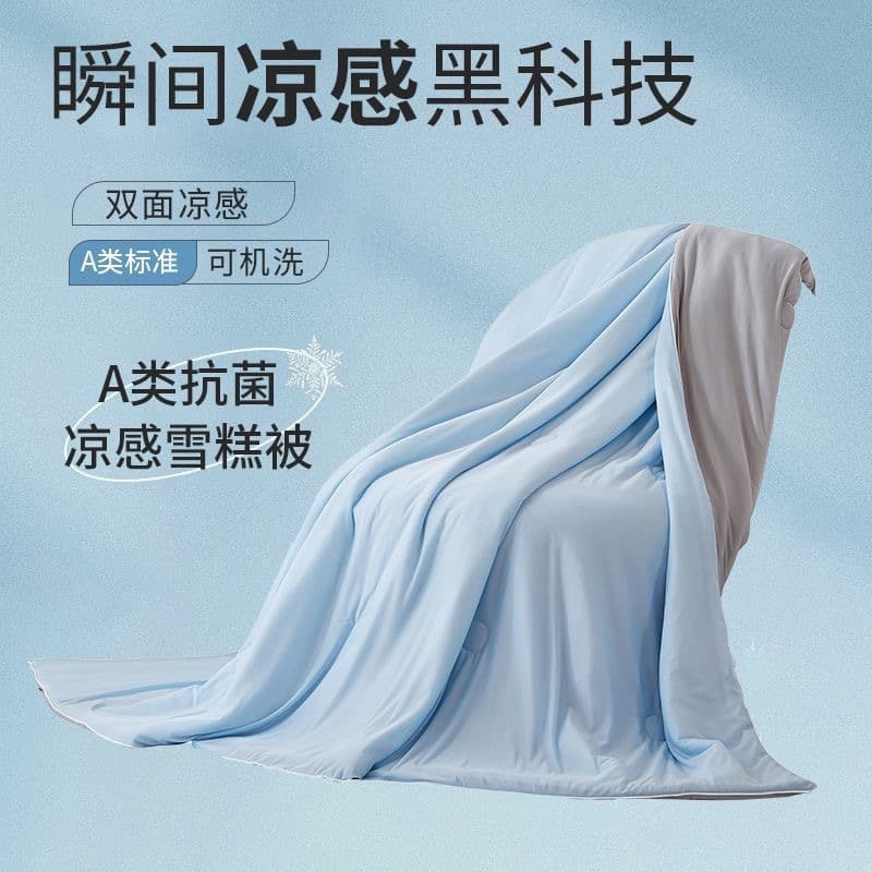 Class A Small Ice Silk Summer Quilt Air Conditioning Blanket Cooling Bed Sheet Thin Quilt Core 2026 Drop Shipping
