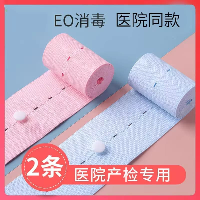2-Pack 6*130 Fetal Heart Monitoring Belts, Hospital-Style Extended Pregnancy Monitoring Bands
