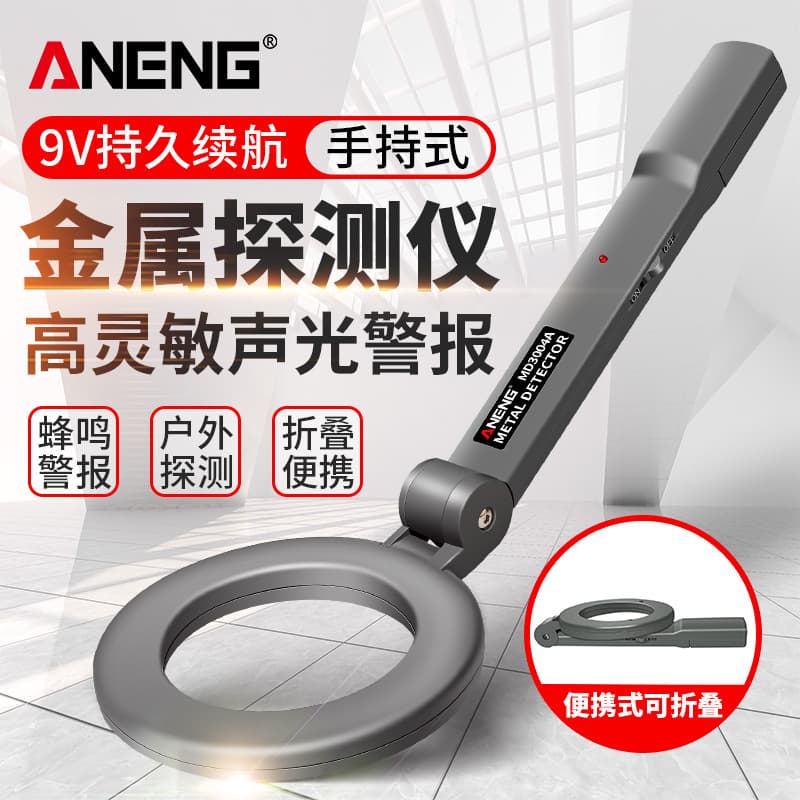 Handheld metal detector - 3004