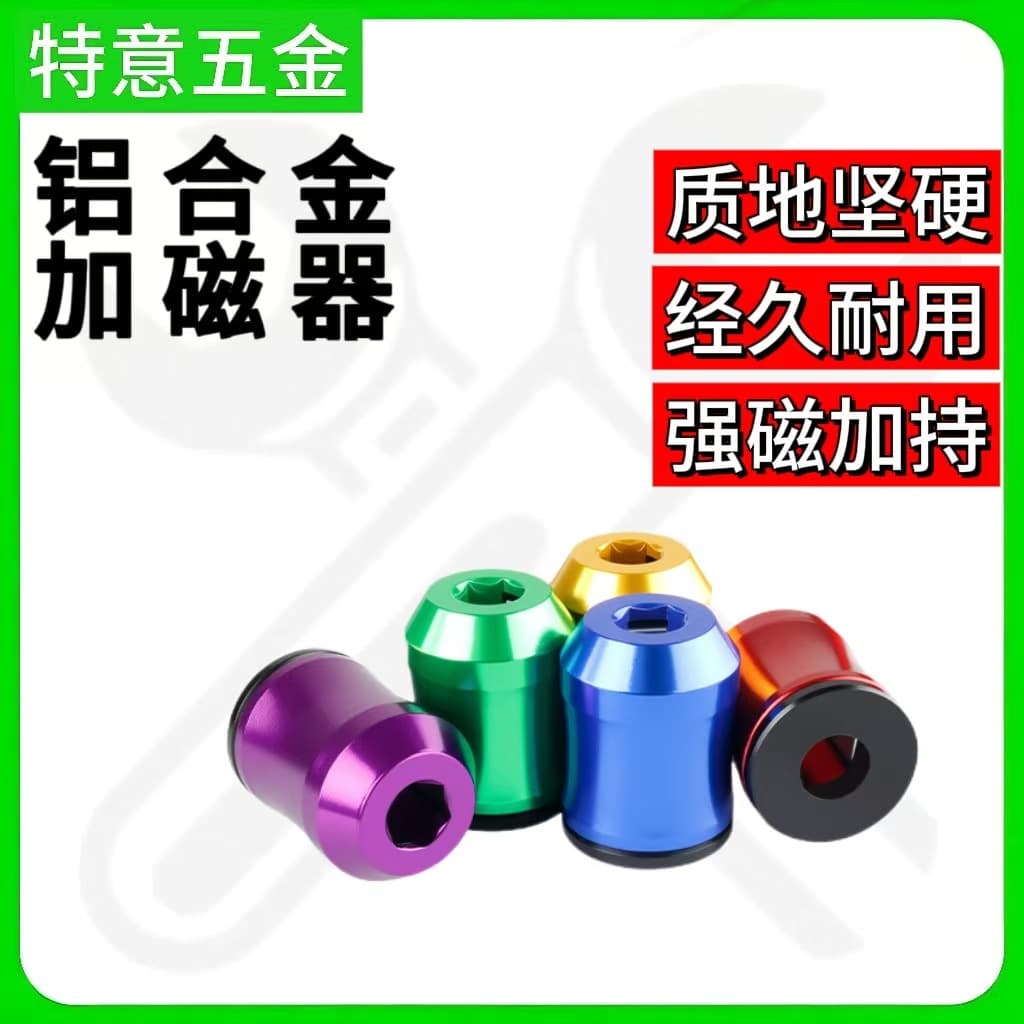 Aluminum Alloy Magnetic Bit Holder High Hardness Demagnetization Strong Magnetic Adsorption 6.35mm Hex Shank Screwdriver Bit Drill Magnetic Ring