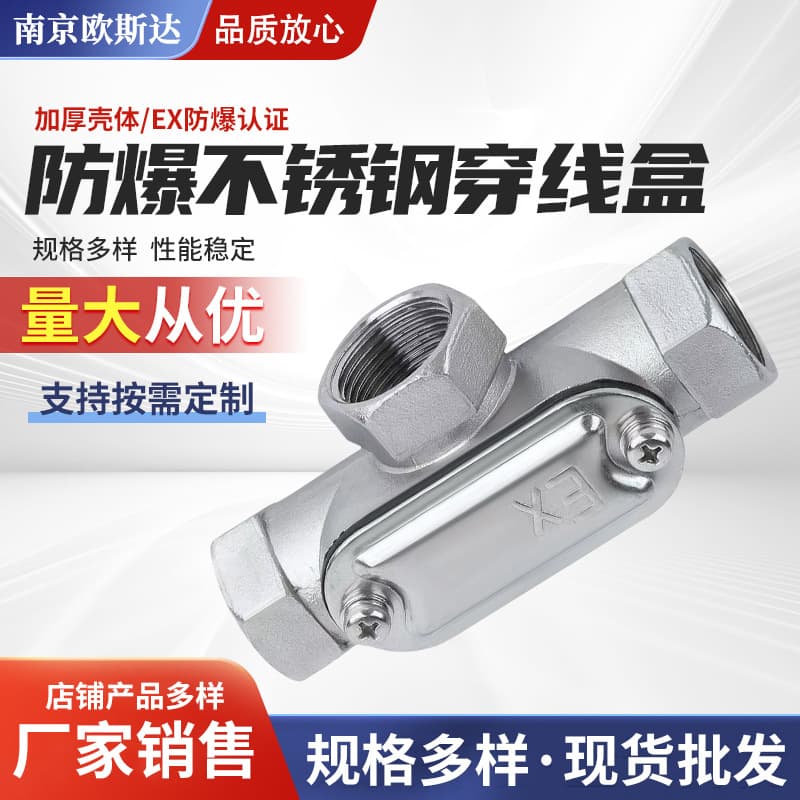 Stainless Steel Conduit Box BHC Square DN15/25 Explosion-proof Box Tee Cross Industrial Junction Box IP66 Protection