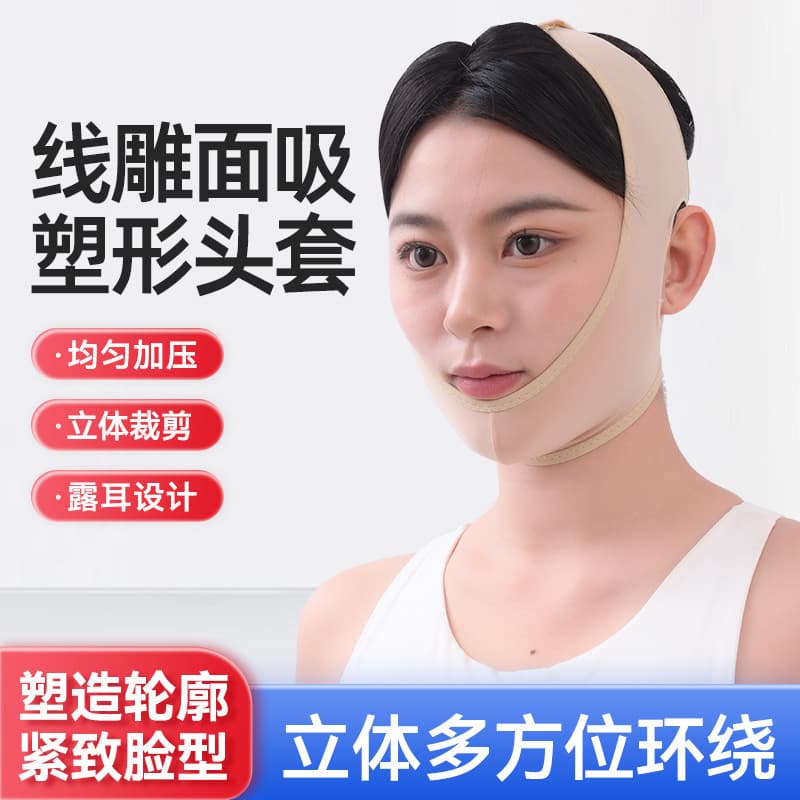 Small V-face strap magic mask thread sculpting jaw support medical slimming suction face headwear facial lifting firming magic