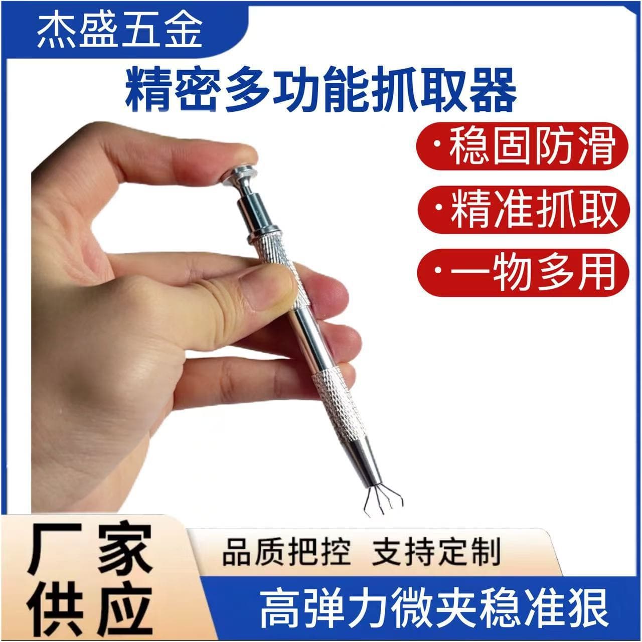 IC Extractor Gripper SMD Chip Electronic Component Four-Claw Screw Pickup Tool Precision Parts Picker